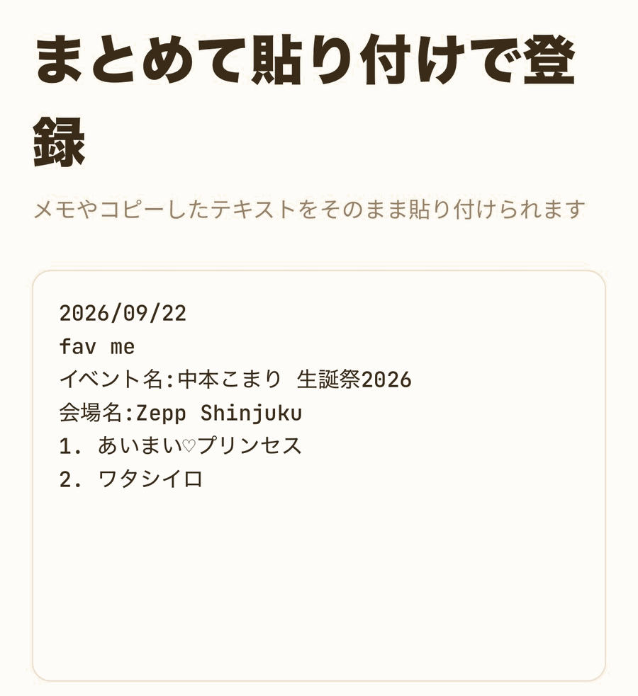 記録の登録画面